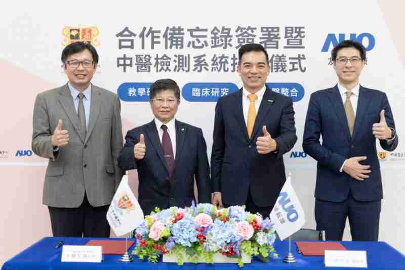 至成国际耘康与中国医药大学中医学院签署产学合作备忘录