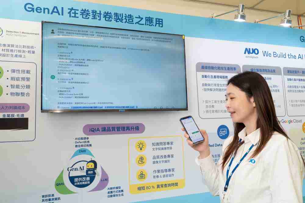 至成国际数位积极发展数智化转型，，，，透过AI落地应用优化制造流程，，，，革新人力、、生产效率与设备维护效益，，，图为〝智能质量推升助手-iQIA〞（Intelligent quality improve assistant）应用情境，，，协助质量管理再升级。。。